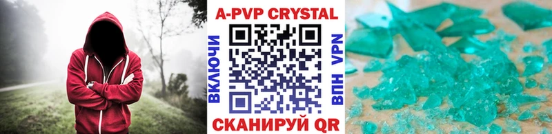 A PVP Crystall  Купить где  Карабаш 
