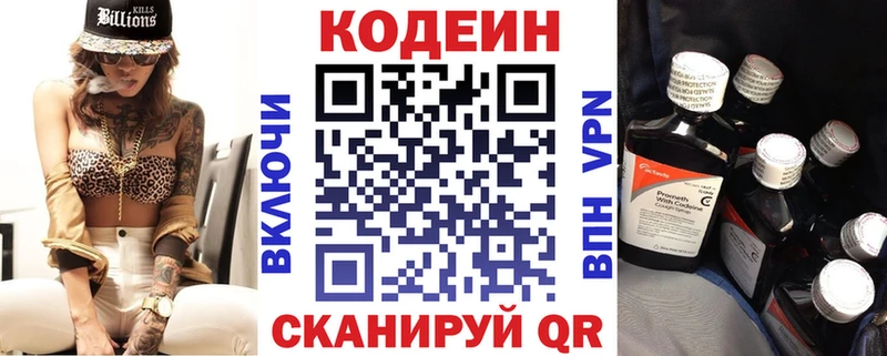 Купить  Карабаш  Codein напиток Lean (лин) 