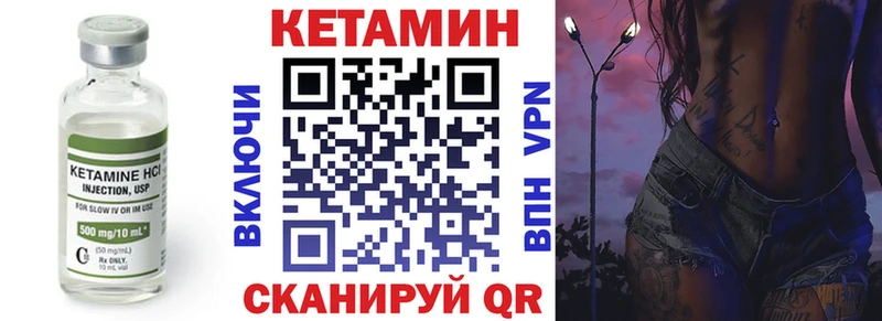 Купить где  Карабаш  КЕТАМИН VHQ 